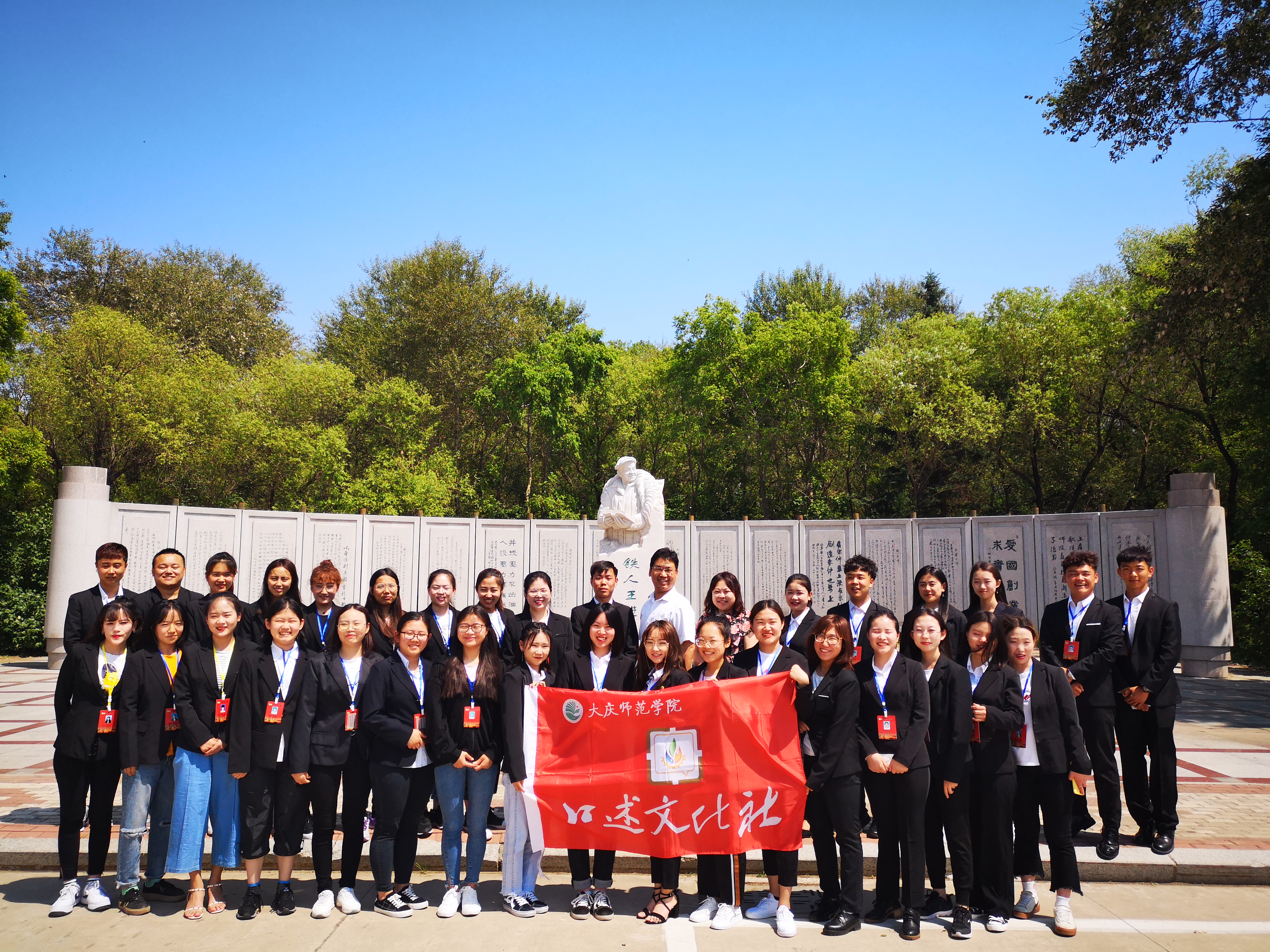 大庆师范学院平面图图片